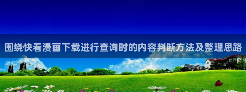搞笑漫画