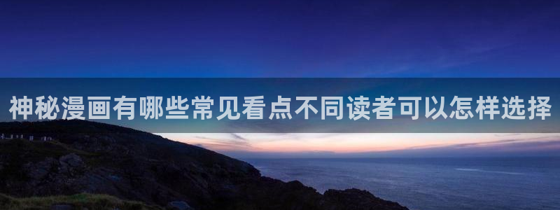 好用的漫画网站