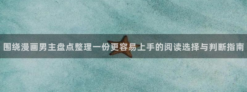 漫画下载